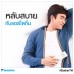 แอร์ Daikin รุ่น FTM24PV2S (Smash II) เครื่องปรับอากาศ ขนาด 22,530 BTU